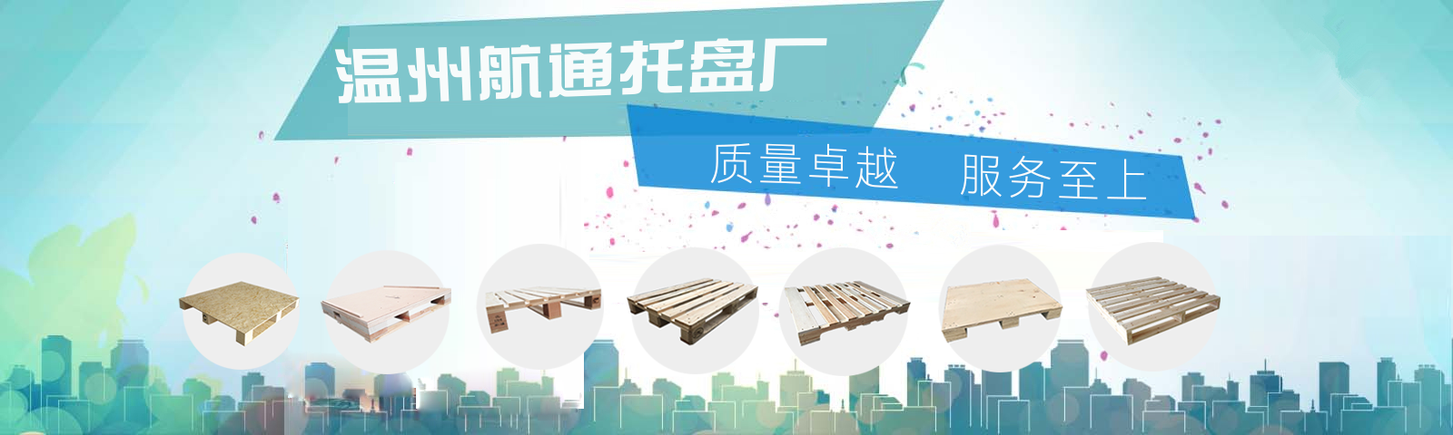 通栏图片